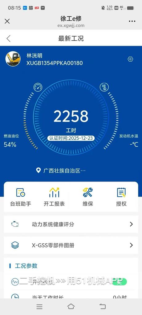51机械